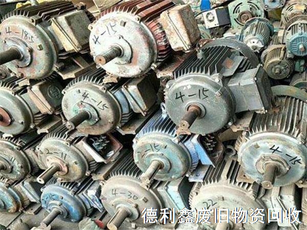 電動機(jī)回收，電機(jī)回收價格