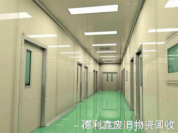 亦莊凈化車間回收，制藥車間回收，凈化車間拆除