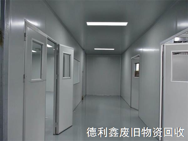 昌平凈化車間拆除回收，凈化車間回收，無塵車間回收